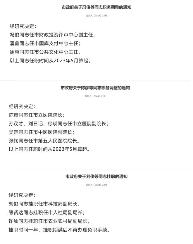 武義最新任免名單，科技重塑未來，智能引領(lǐng)新任領(lǐng)導(dǎo)團(tuán)隊亮相
