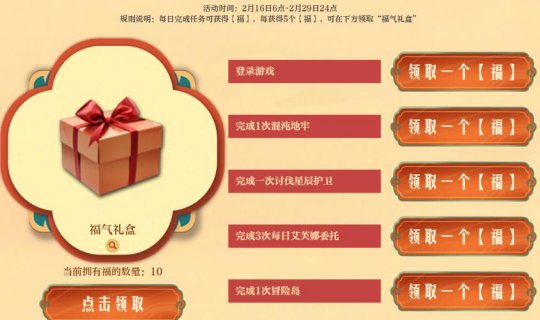 2024正版每日免費抽獎，全面攻略解讀_FOE689.33實驗版