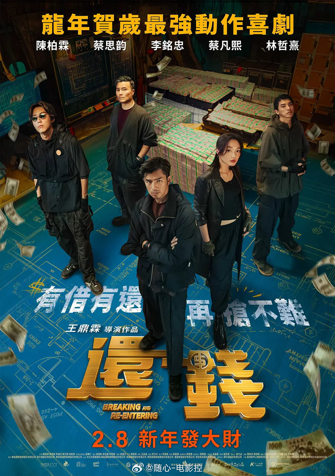 科技之光照亮觀影生活，最新電影資訊速遞