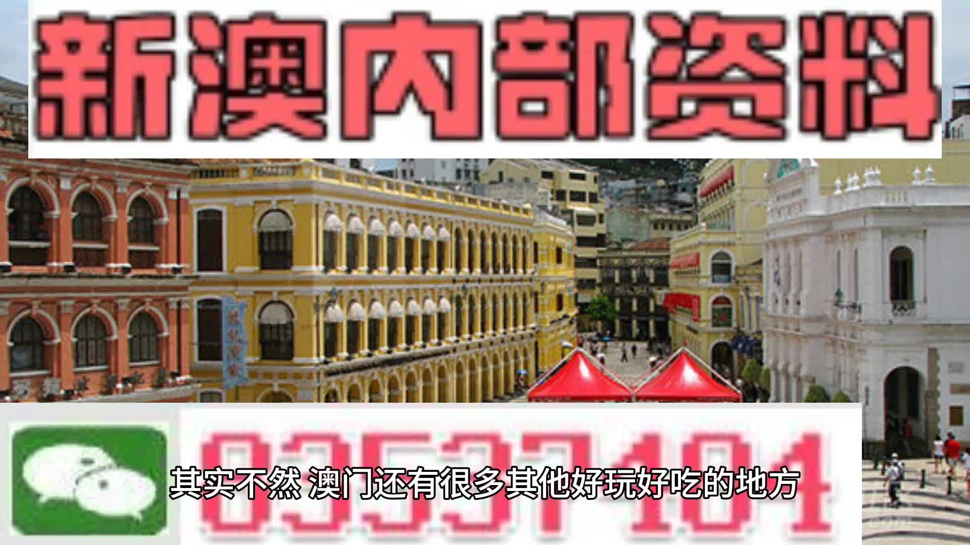 2024年澳門內(nèi)部資料,全面解答解析_速成版NBX909.59