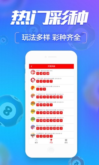 新澳門(mén)每日開(kāi)獎(jiǎng)資料匯總，中獎(jiǎng)信息公布_備用鏈接VYI192.8