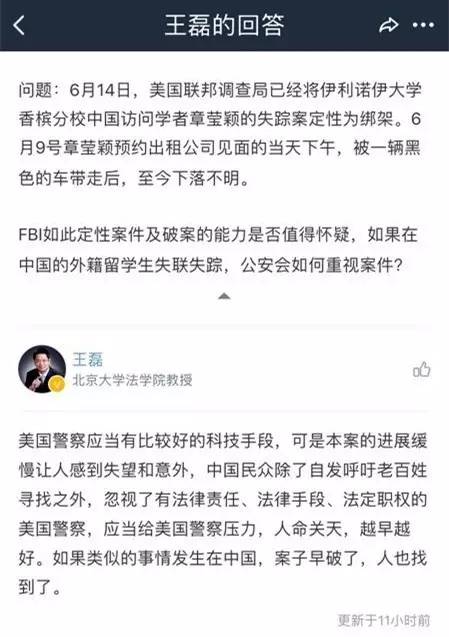 北大失聯(lián)碩士最新消息及科技產(chǎn)品介紹