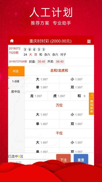 一肖一碼一一肖一子深圳,決策資料落實(shí)_模擬版593.91