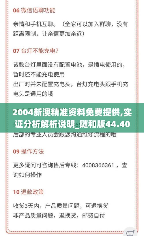 2024年澳新精準(zhǔn)資料共享，電商策略解析版RIT355.67攻略
