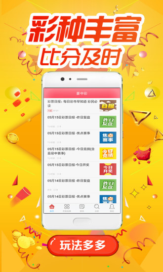新澳門王中王100%期期中,贏家結(jié)果揭曉_薄荷版ZRU46.97