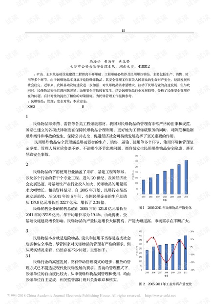 新澳資料免費最新,安全策略評估_神話版230.37
