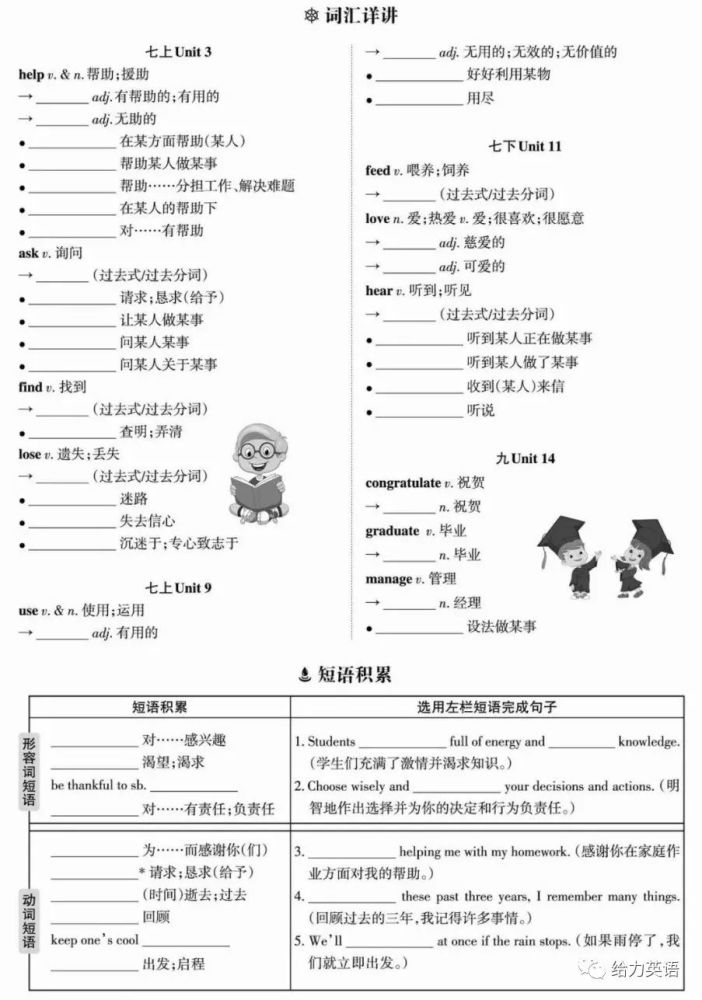 二四六香港資料期期中準(zhǔn),動(dòng)態(tài)詞語(yǔ)解析_校園版SZF854.06