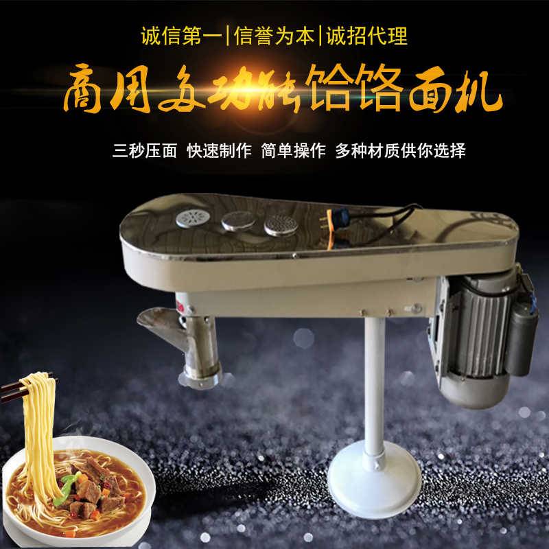 最新饸饸面機(jī)探索，小巷面食秘境
