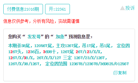 “澳新每日開(kāi)獎(jiǎng)數(shù)據(jù)寶典1038期，揭秘安全策略與UHJ177.98創(chuàng)新解析”
