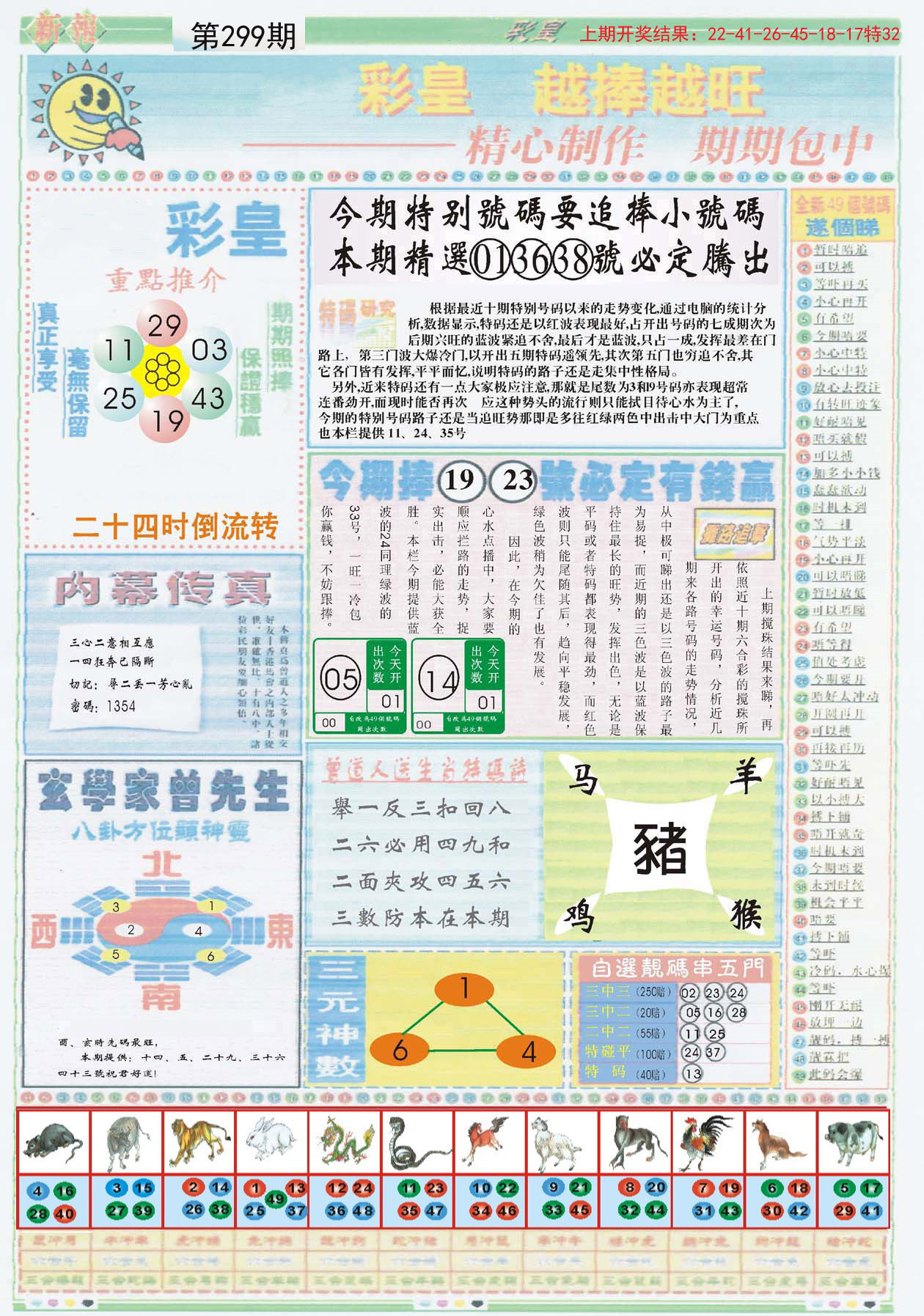 澳門正版資料免費(fèi)大全新聞,綜合評判標(biāo)準(zhǔn)_探險版HNI649.8