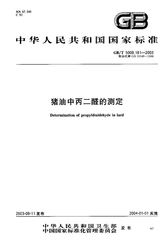 GB50493最新版的溫馨生活指南