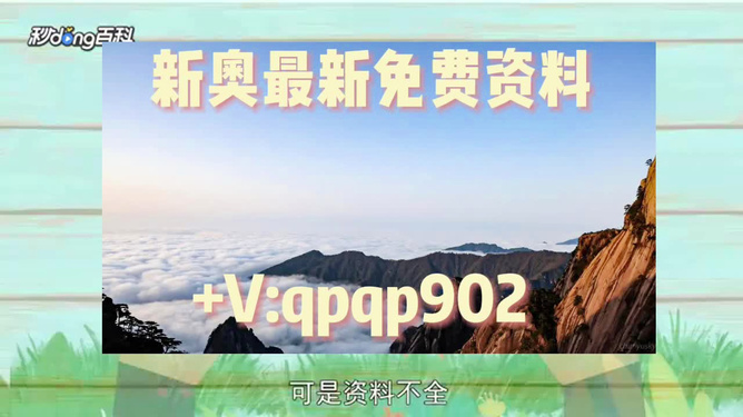新澳2024資料免費(fèi)大全版,素材動(dòng)態(tài)方案解答_懷舊版OFN102.13