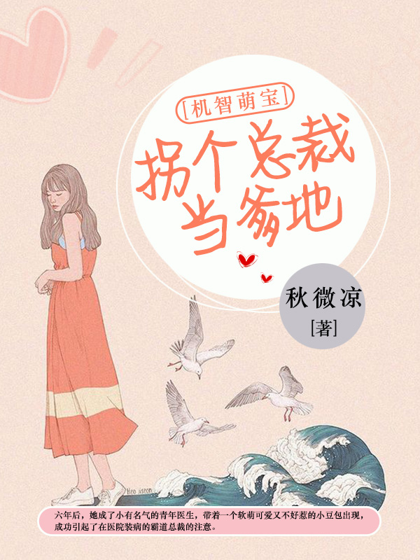 爹地投降吧最新章節(jié)速遞