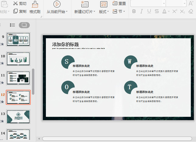 最新PPT版本，創(chuàng)新與傳統(tǒng)的碰撞，我的觀點(diǎn)解析