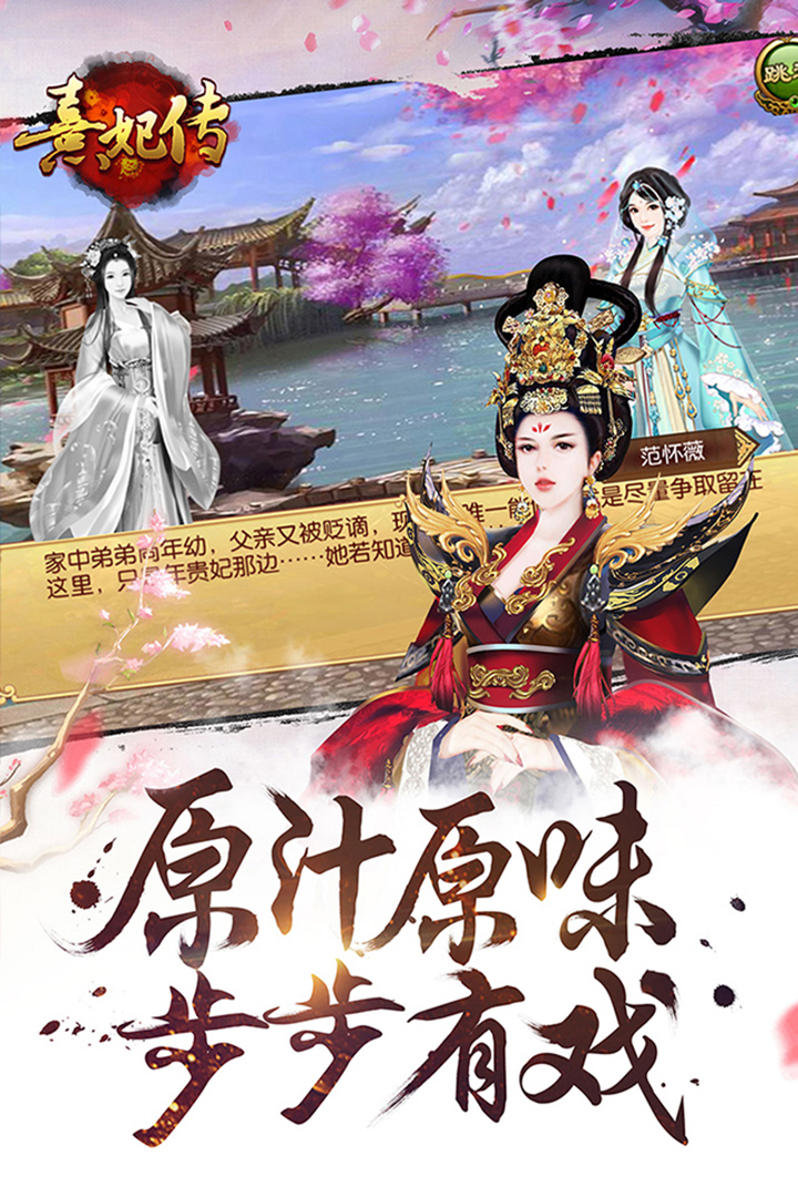 最新版熹妃傳攻略，任務(wù)指南與技能學習全解析