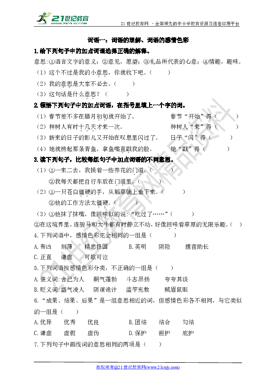 新澳門天天彩期期精準(zhǔn),動(dòng)態(tài)詞語解析_模擬版OBY564.07