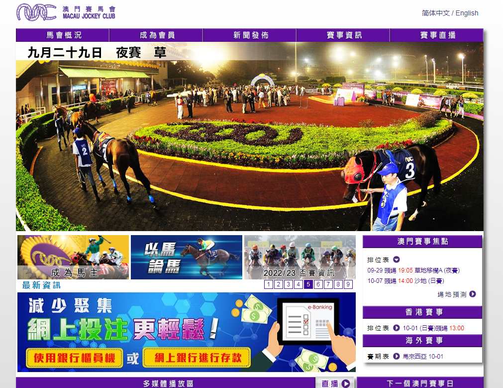 2024年澳門馬會最新資料解讀：改制版NAI735.3規(guī)則詳析