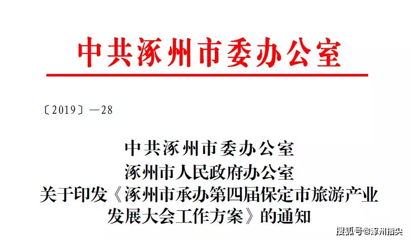 涿州指尖網(wǎng)時(shí)事熱點(diǎn)新聞速遞，聚焦地方聲音，傳遞最新動(dòng)態(tài)