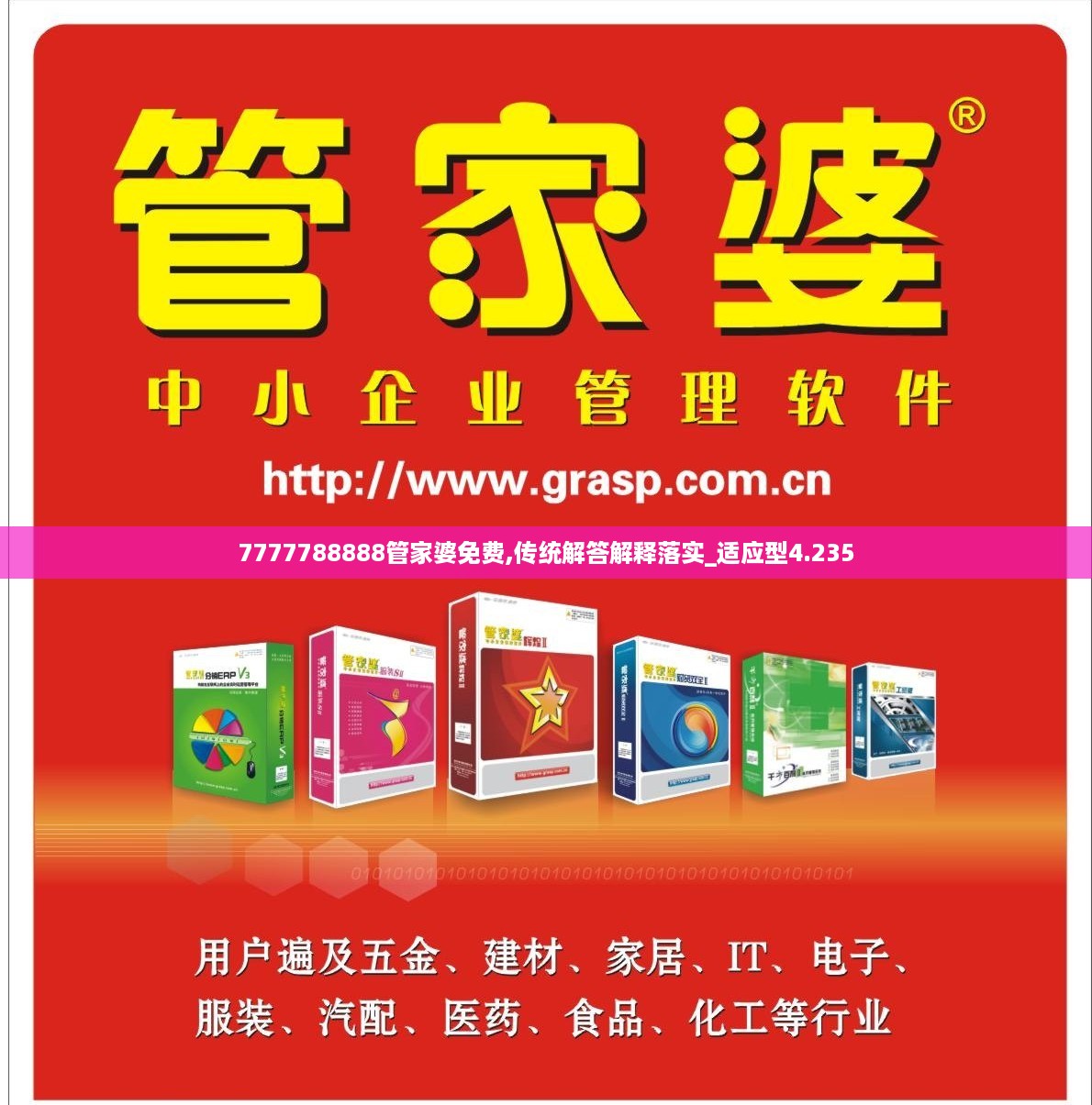 77778888管家婆必開一期,最新正品解答定義_科技版KCS809.22