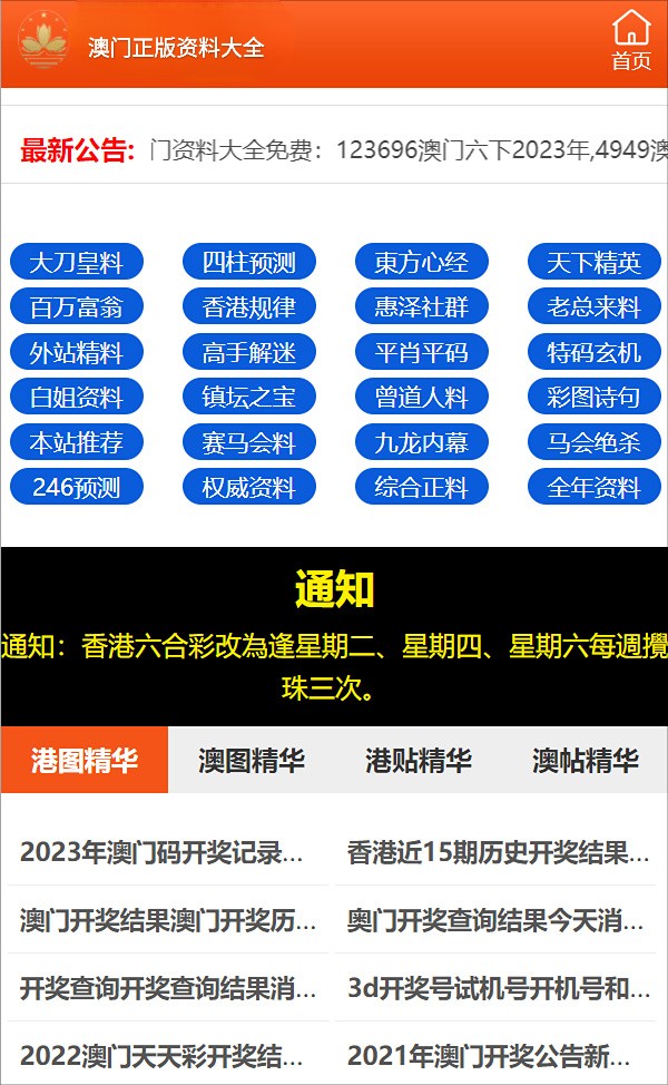 新澳門天天開獎(jiǎng)資料大全,綜合評(píng)估分析_寓言版KYE389.13