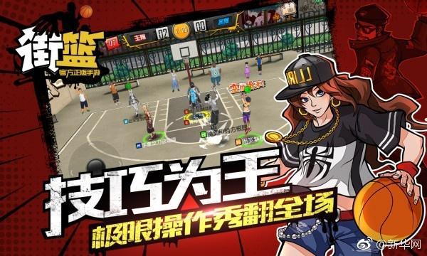 街籃最新動態(tài)更新，揭秘最新消息
