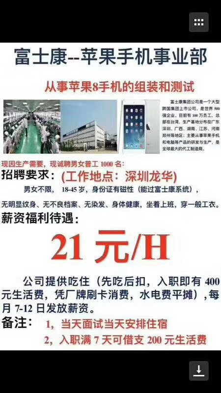 深圳普工招聘最新信息匯總