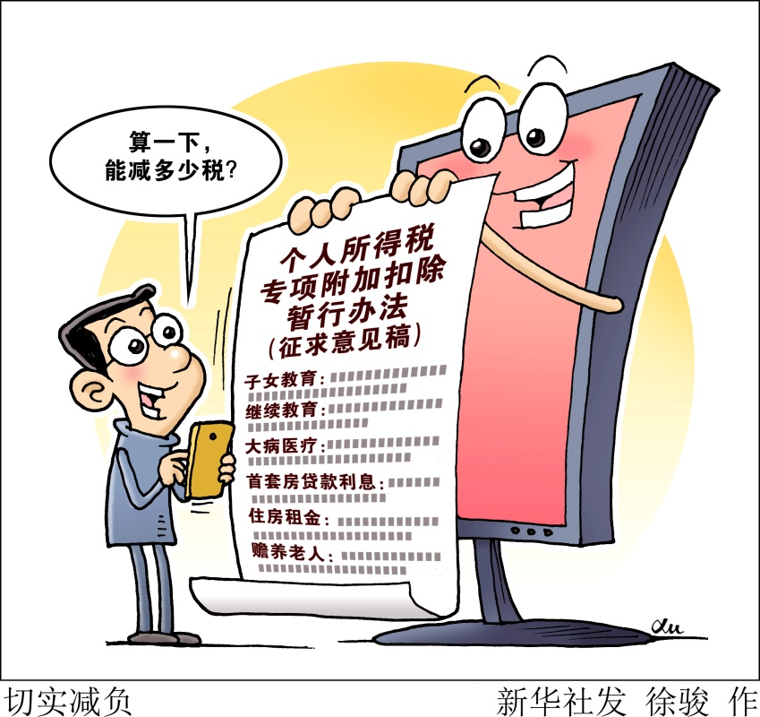 免費一肖一碼，安全評估策略公開解讀——動漫版RHS546.75