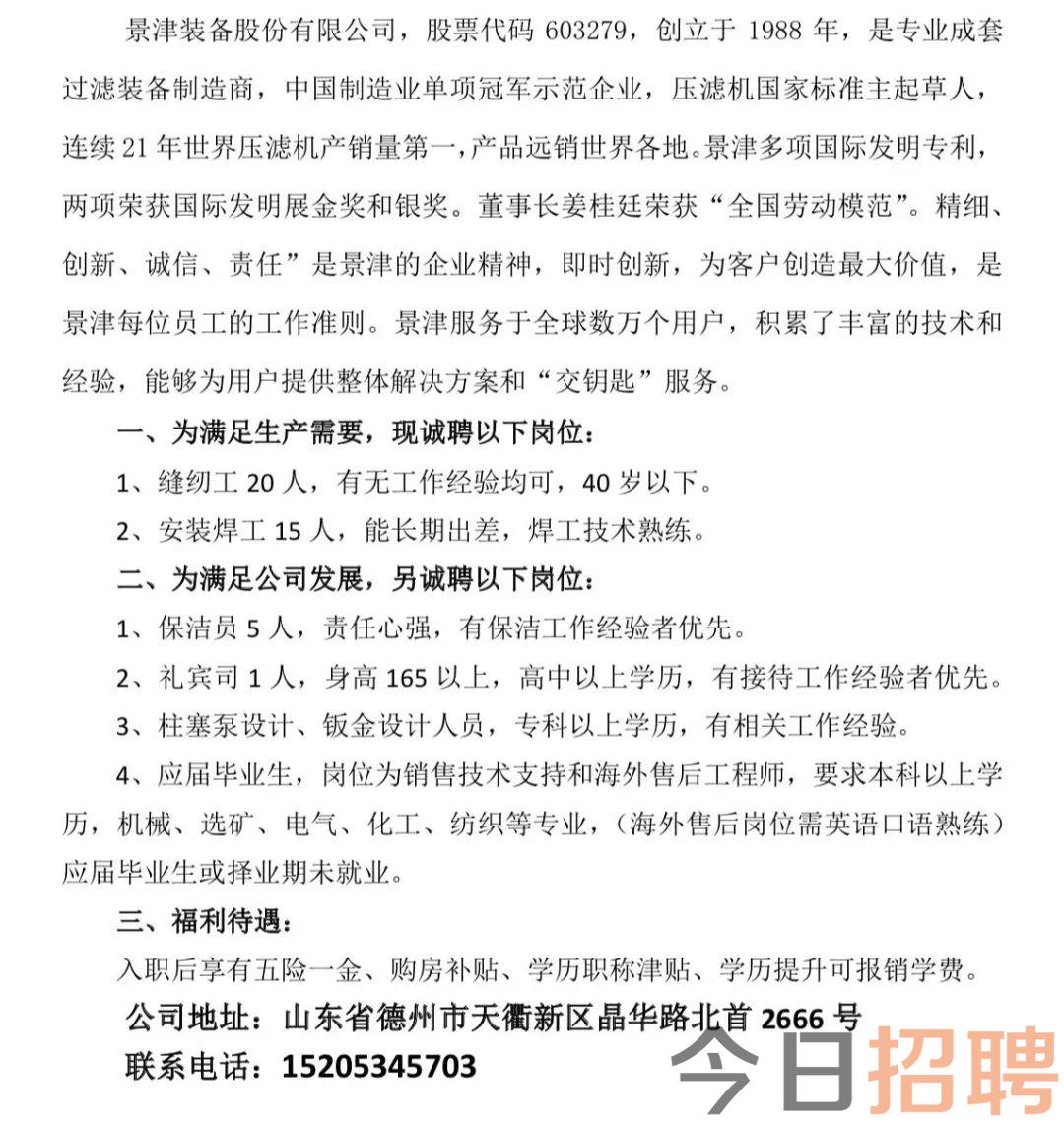 五金交電 第629頁