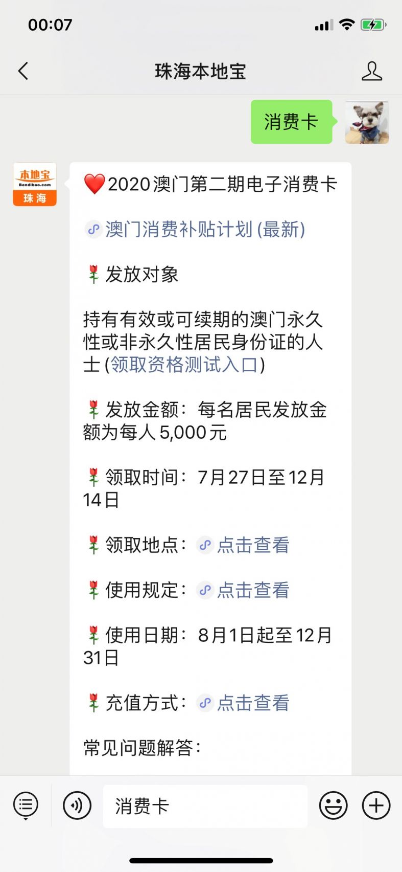 澳門正版資料大全資料生肖卡,安全策略評估_速達版LMG31.82