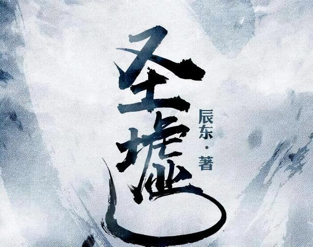Sodu最新章節(jié)圣墟，深度解析與觀點(diǎn)闡述