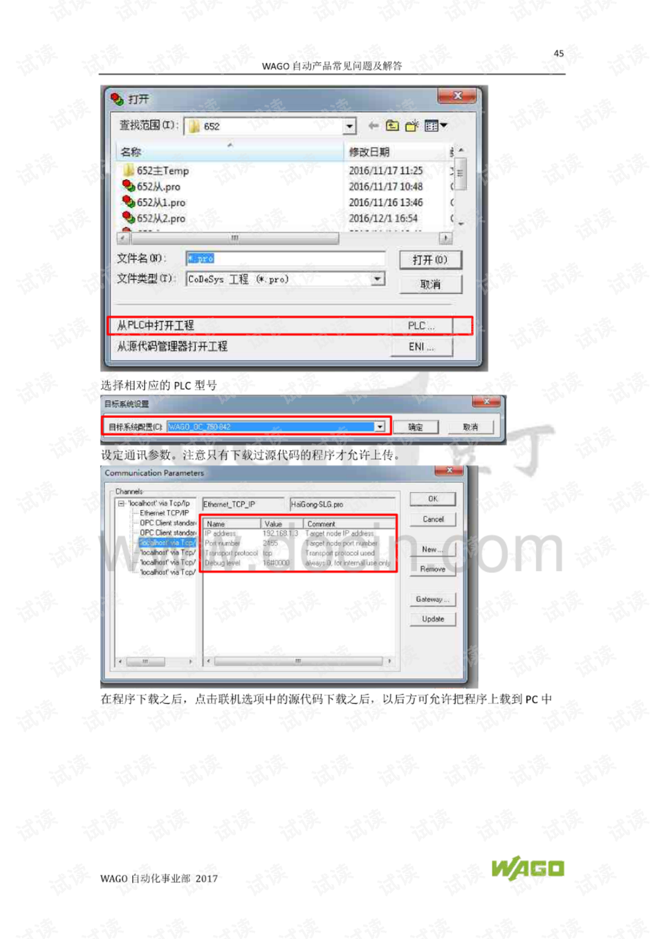 免費(fèi)澳彩資料庫：WWE正品解答及編程指南XDM805.57