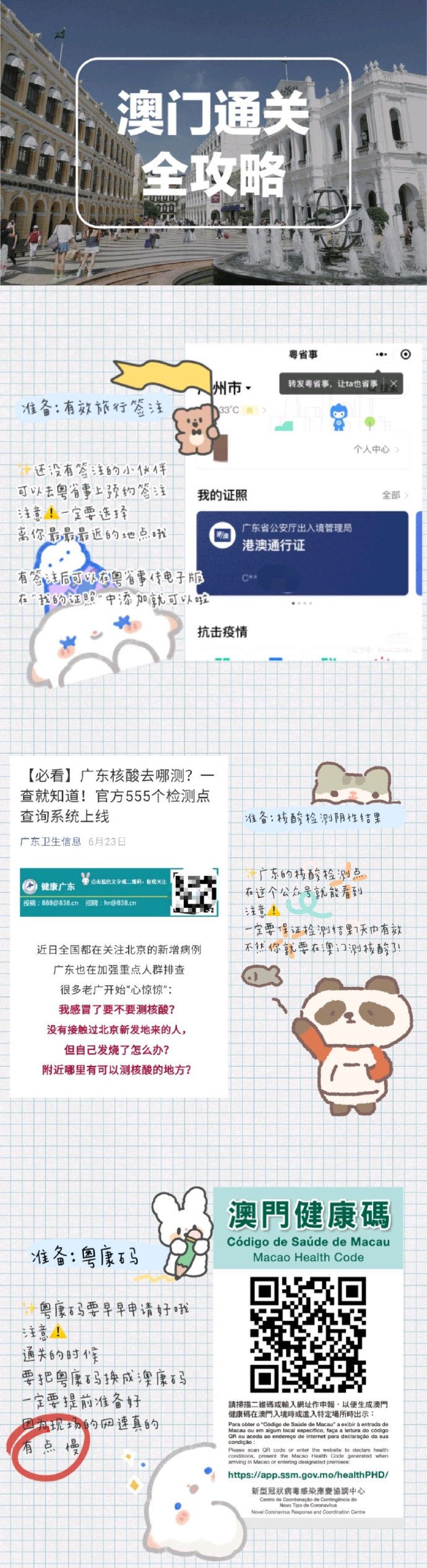 新澳門內(nèi)部一碼精準(zhǔn)公開(kāi),最新正品解答定義_動(dòng)圖版SMX584.47