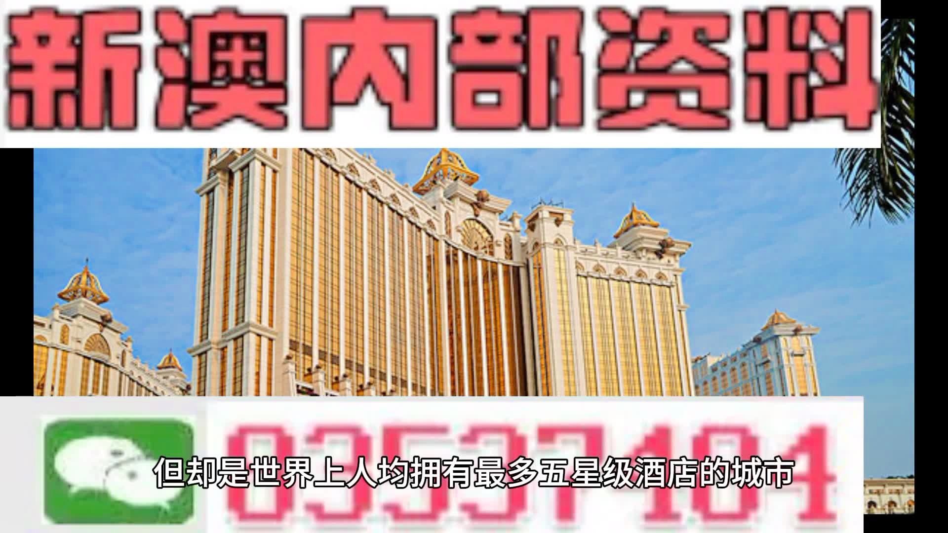 澳門內(nèi)部最精準(zhǔn)免費(fèi)資料,時(shí)代資料解釋落實(shí)_備用版48.23