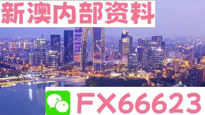 新澳精準(zhǔn)資料內(nèi)部資料,安全性策略解析_動(dòng)漫版UOQ863.56