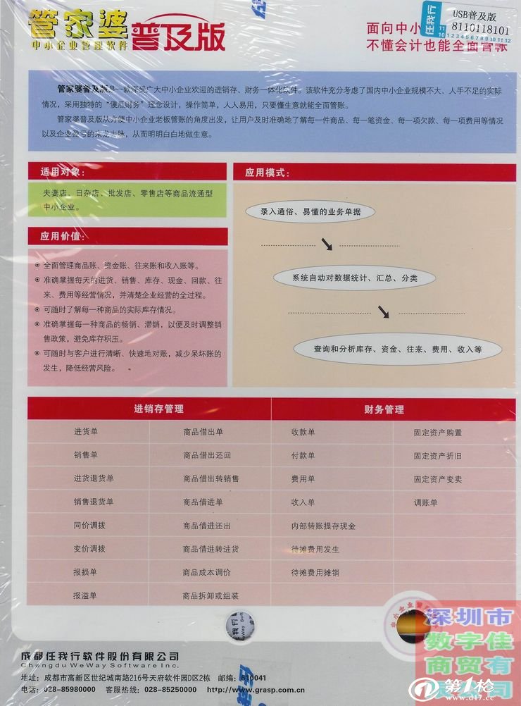 管家婆一票一碼100準確，動態(tài)詞匯深度解析_精裝版ZQK992.22