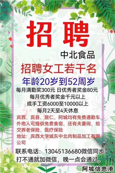 武安最新女工招聘信息，共筑美好未來(lái)！