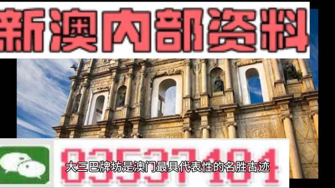 新澳精準資料內(nèi)部資料,時代資料解釋落實_收藏版SKF715.42