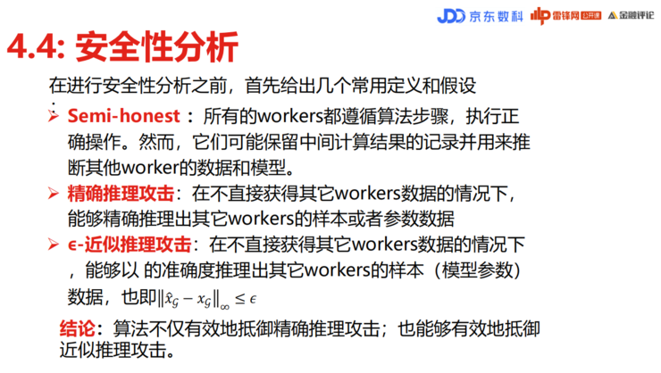 PFB242.23工具版：新澳資源安全公開解析策略詳解