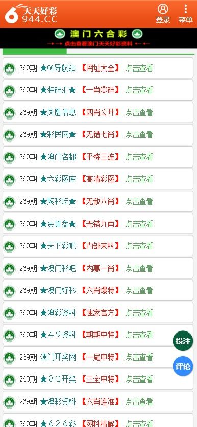 2024天天彩免費(fèi)資料匯總，安全攻略策略版EQU868.35