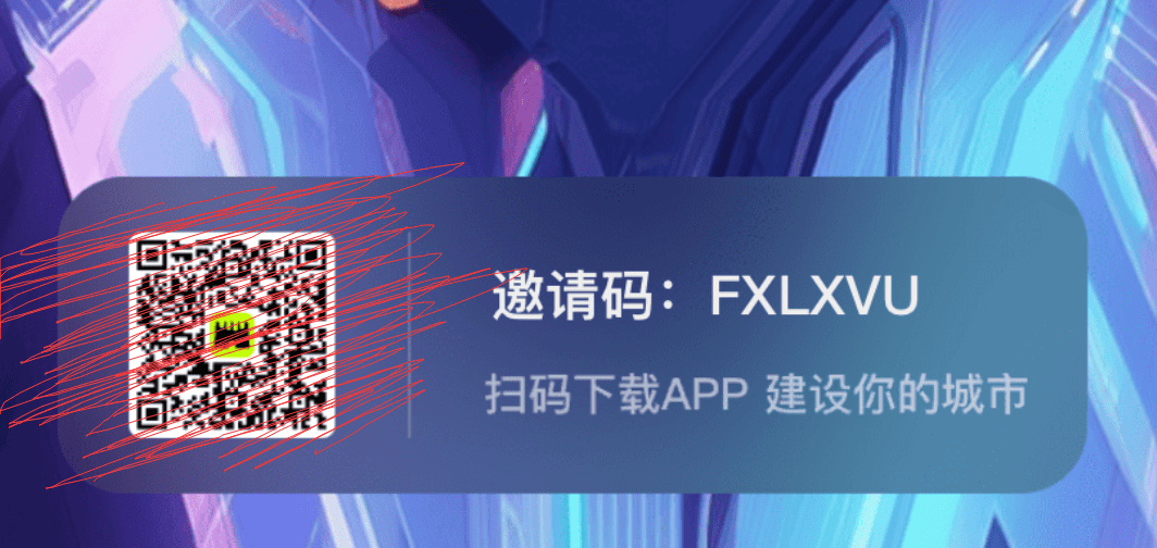 草榴社區(qū)神秘寶藏探秘，最新邀請碼大放送！