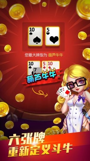 歡樂斗牛牛最新版，博弈狂歡的魅力解讀