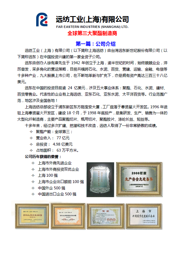 上海拉鏈廠最新招聘，時代的脈搏與行業(yè)翹楚的集結(jié)