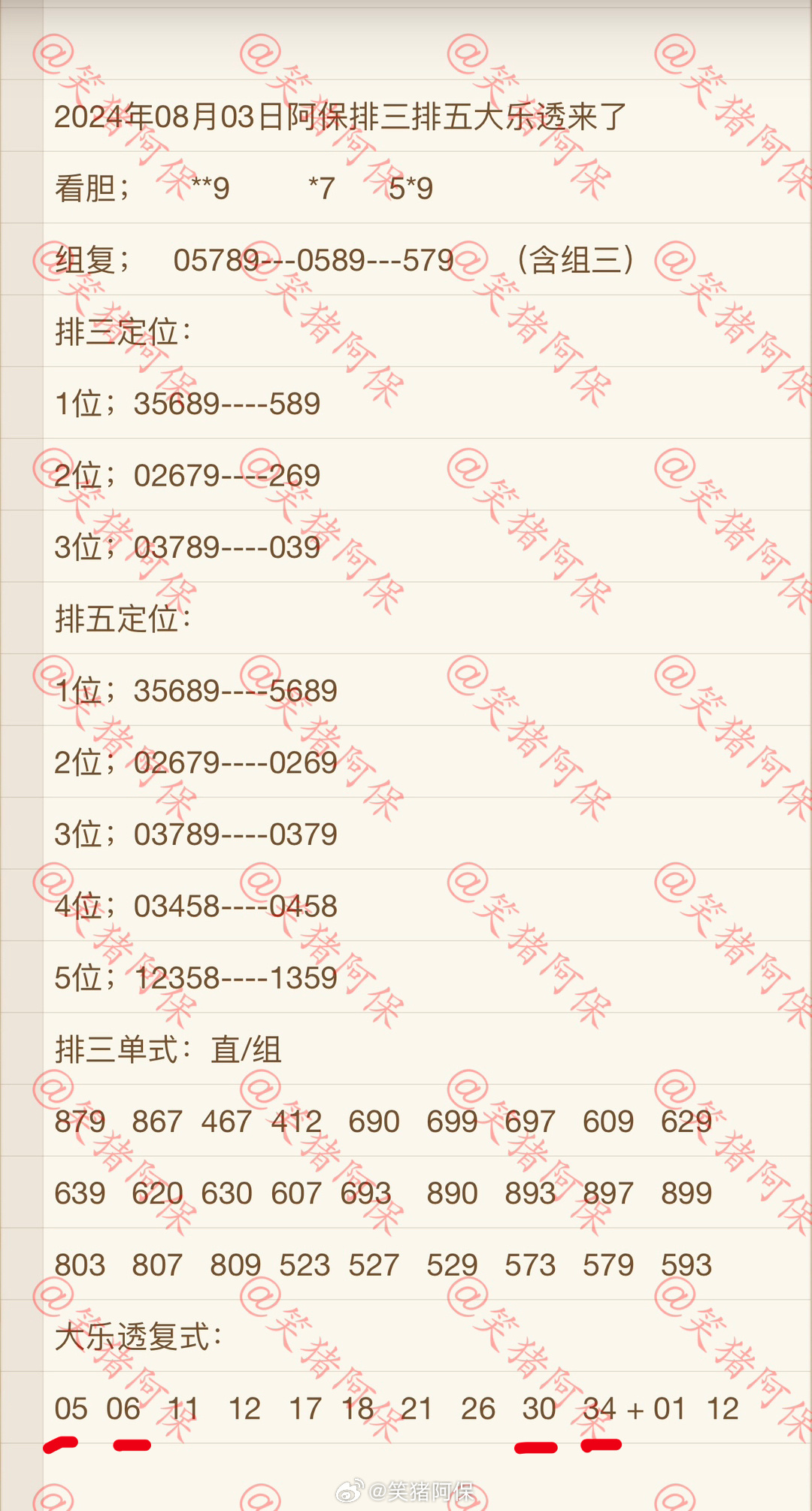 三地最新開獎(jiǎng)號(hào)，幸運(yùn)之夜的溫馨故事揭曉