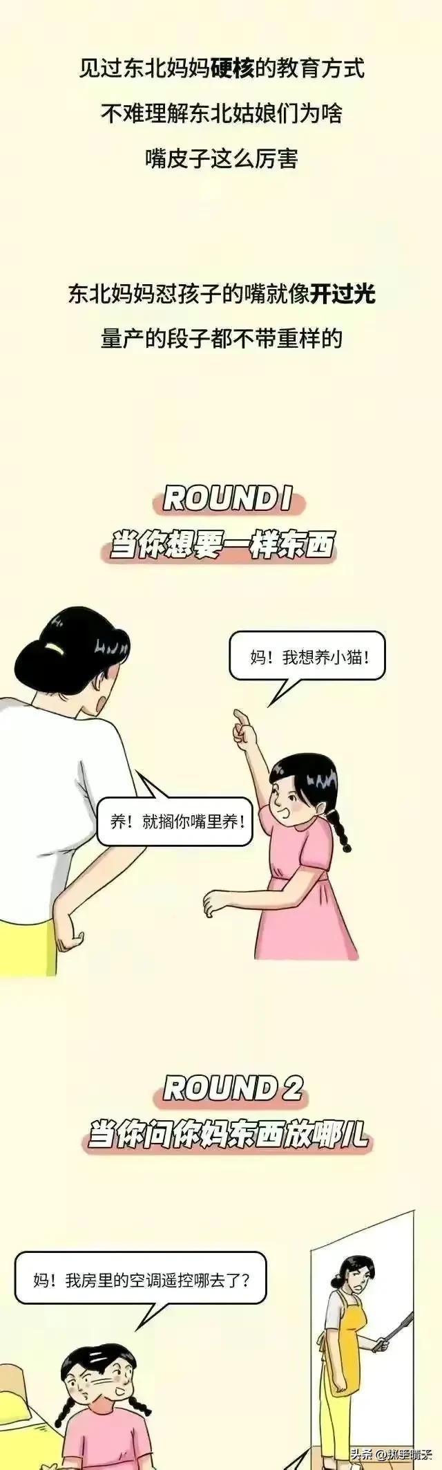 東北之虎，熱血江湖的激蕩與英雄傳奇最新章節(jié)
