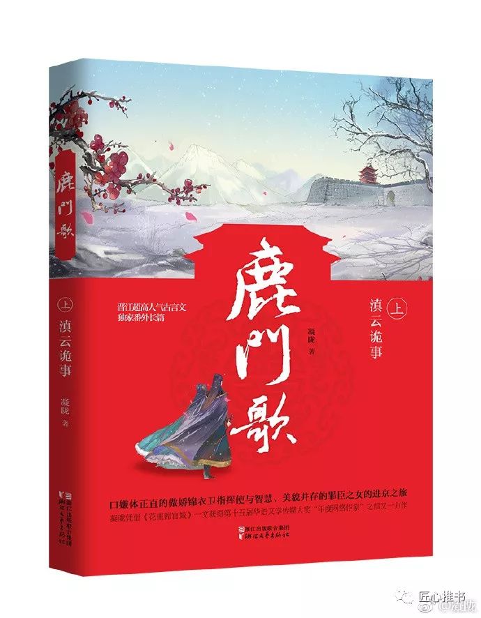 鹿門歌最新章節(jié)閱讀筆記分享及精彩內(nèi)容揭秘