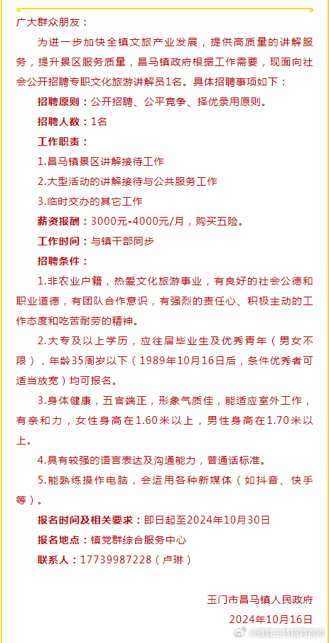 玉門鎮(zhèn)最新招聘信息及其觀點論述詳解