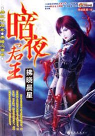 暗夜君王，學(xué)習(xí)之力與自信誕生的最新章節(jié)變化
