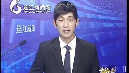 連江新聞速遞，時代脈搏與地方變遷的最新動態(tài)