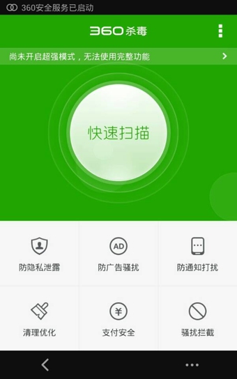 最新360殺毒軟件下載及安裝步驟指南