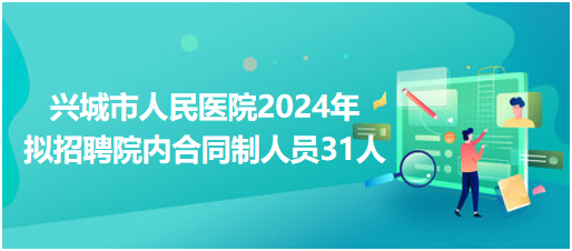興城最新招聘網(wǎng)，科技橋梁，連接人才與機(jī)遇